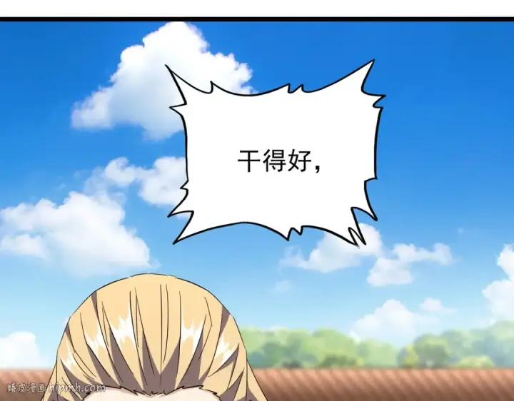漫画《魔皇大管家》第188话 三家围杀第96张图