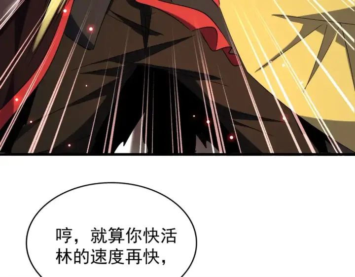 漫画《魔皇大管家》第189话 墙头草..第100张图