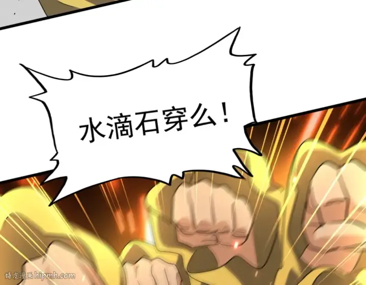 漫画《魔皇大管家》第189话 墙头草..第104张图