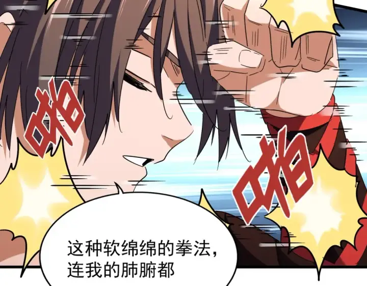 漫画《魔皇大管家》第189话 墙头草..第107张图