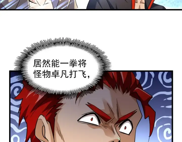 漫画《魔皇大管家》第189话 墙头草..第117张图