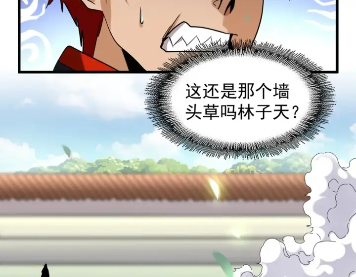 漫画《魔皇大管家》第189话 墙头草..第118张图