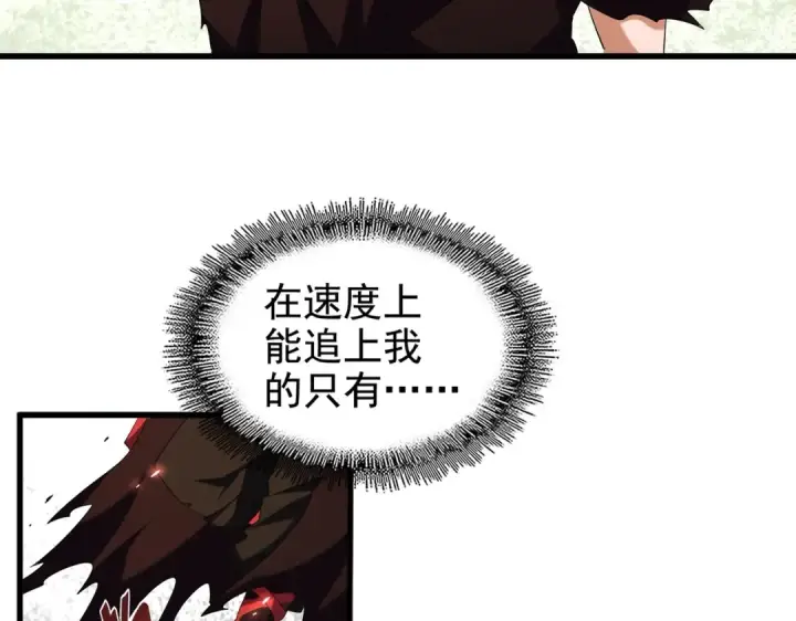 漫画《魔皇大管家》第189话 墙头草..第12张图