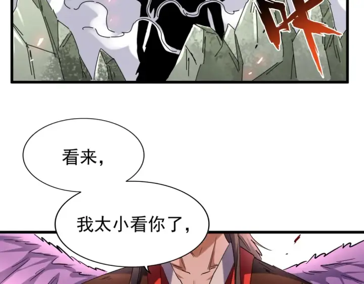 漫画《魔皇大管家》第189话 墙头草..第122张图