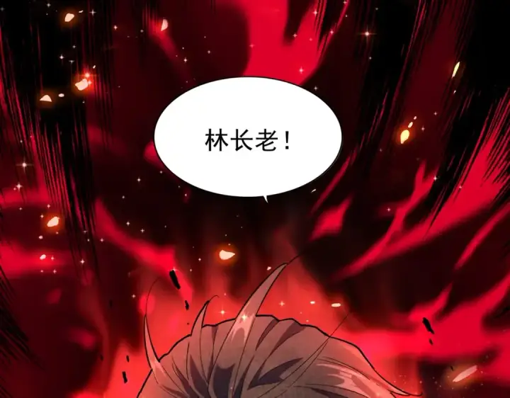 漫画《魔皇大管家》第189话 墙头草..第124张图