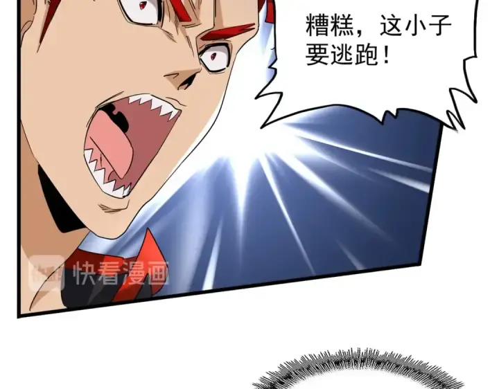 漫画《魔皇大管家》第189话 墙头草..第17张图