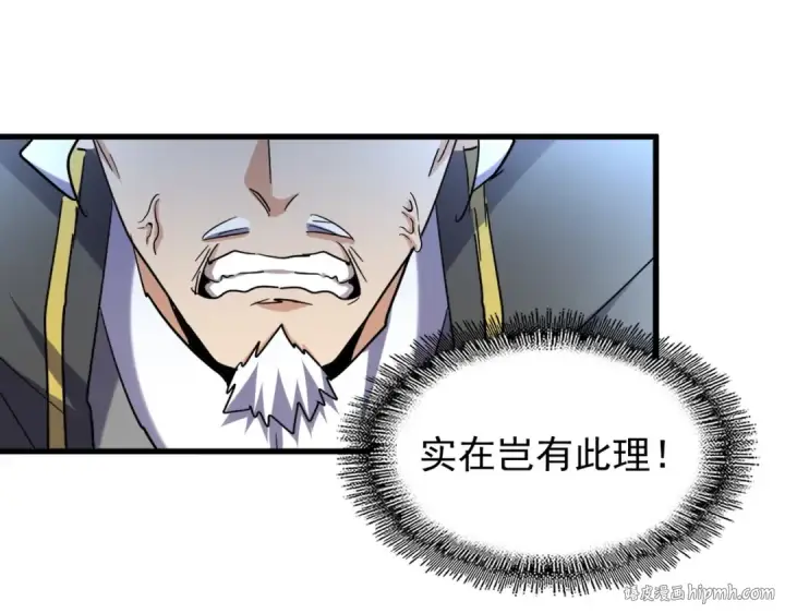 漫画《魔皇大管家》第189话 墙头草..第24张图