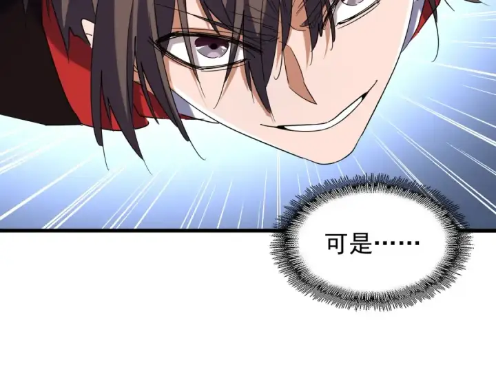 漫画《魔皇大管家》第189话 墙头草..第29张图