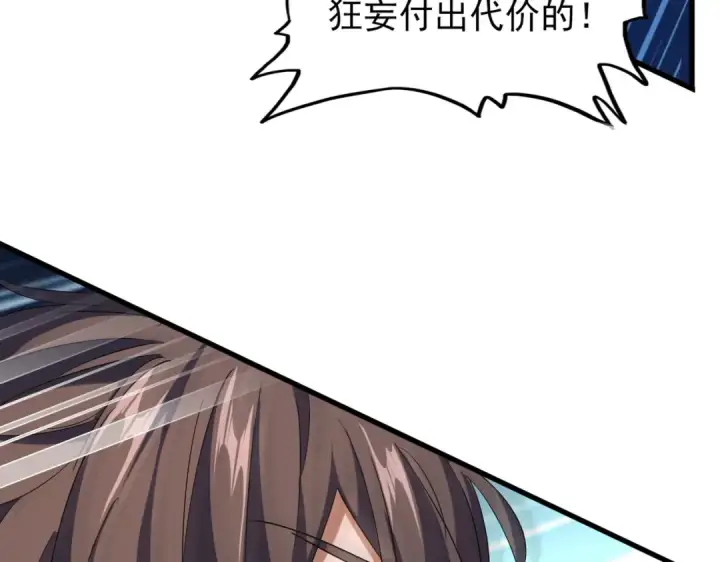 漫画《魔皇大管家》第189话 墙头草..第36张图