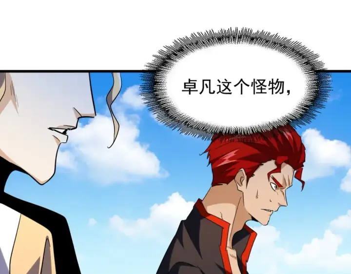 漫画《魔皇大管家》第189话 墙头草..第39张图