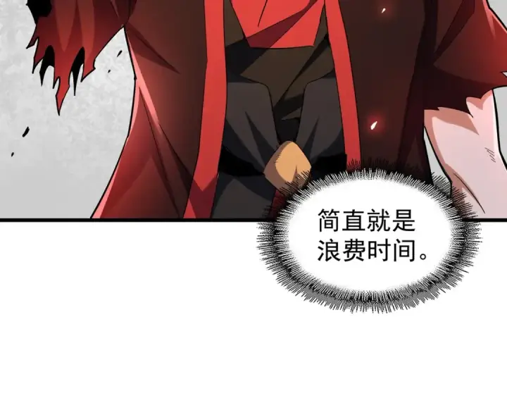 漫画《魔皇大管家》第189话 墙头草..第4张图