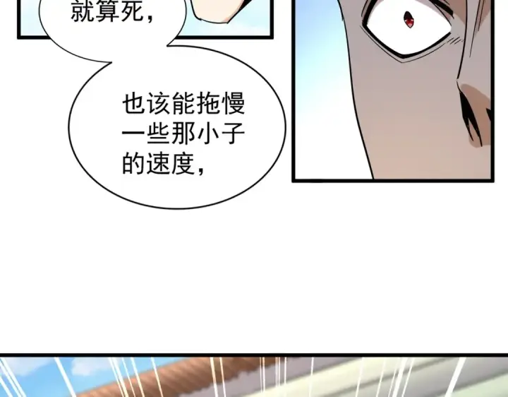 漫画《魔皇大管家》第189话 墙头草..第46张图