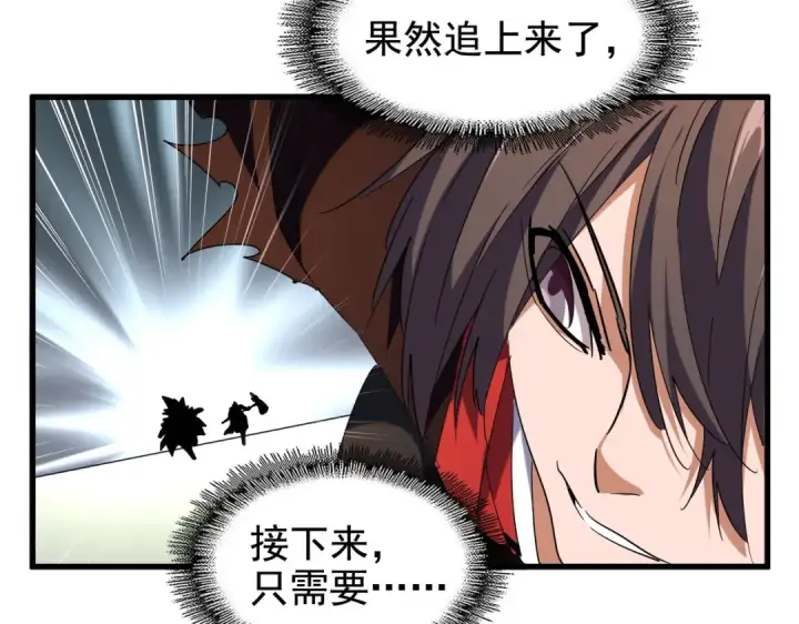 漫画《魔皇大管家》第189话 墙头草..第50张图
