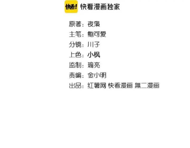 漫画《魔皇大管家》第189话 墙头草..第6张图