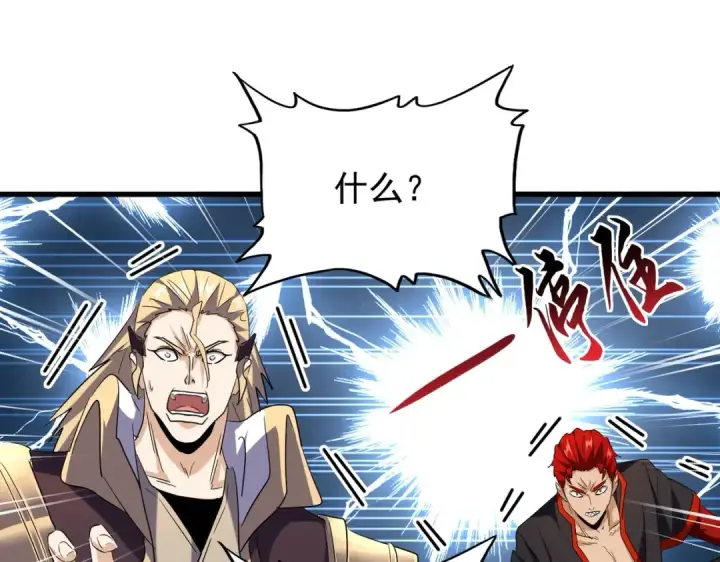 漫画《魔皇大管家》第189话 墙头草..第60张图