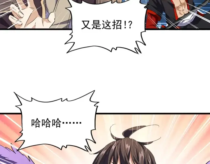 漫画《魔皇大管家》第189话 墙头草..第61张图