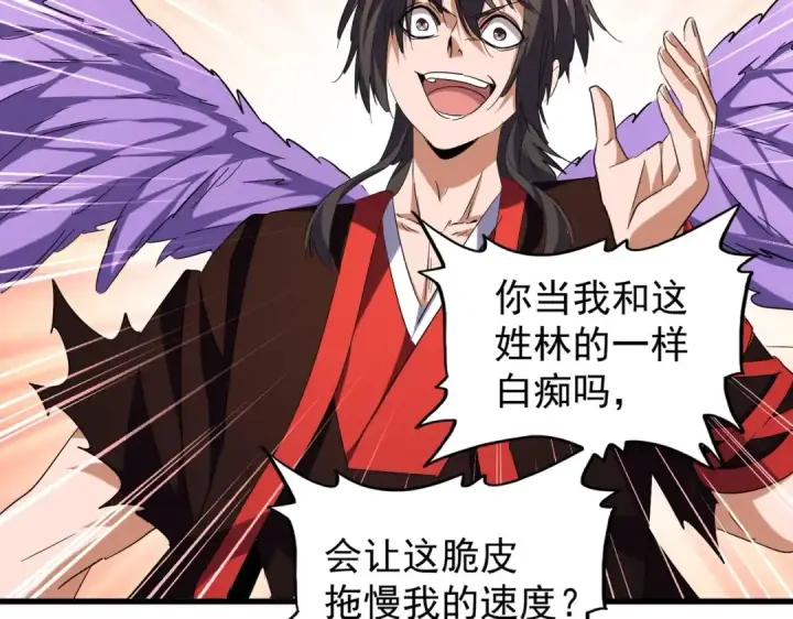 漫画《魔皇大管家》第189话 墙头草..第62张图
