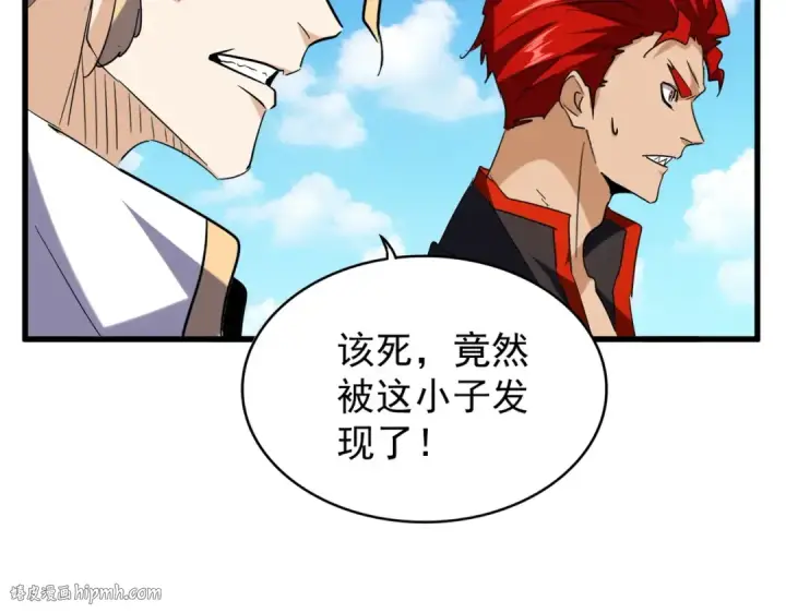 漫画《魔皇大管家》第189话 墙头草..第64张图