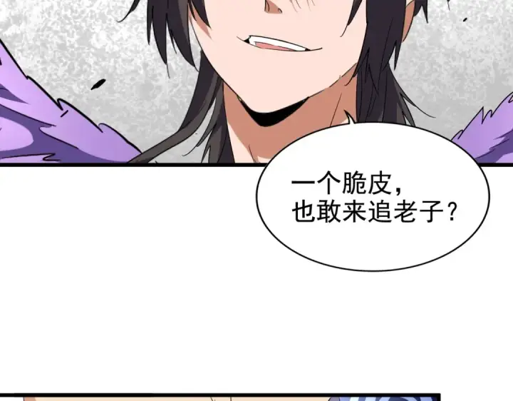 漫画《魔皇大管家》第189话 墙头草..第69张图