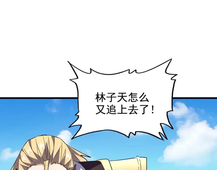 漫画《魔皇大管家》第189话 墙头草..第74张图