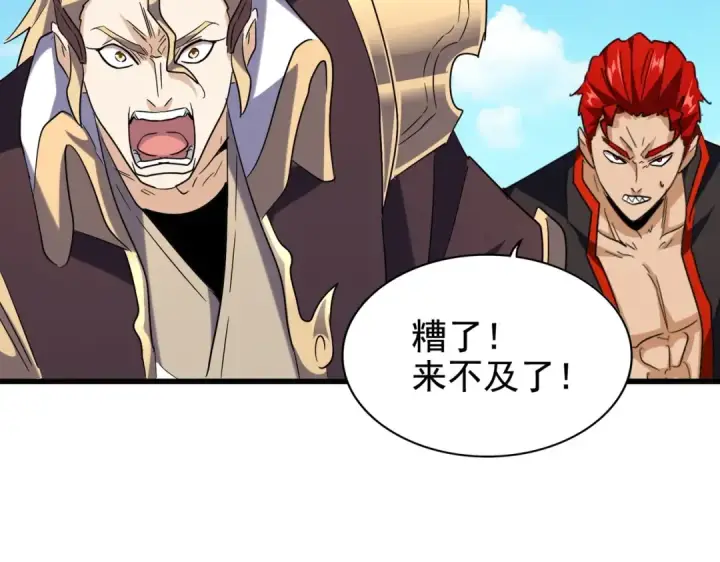 漫画《魔皇大管家》第189话 墙头草..第75张图