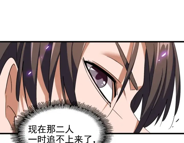 漫画《魔皇大管家》第189话 墙头草..第76张图