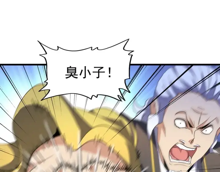 漫画《魔皇大管家》第189话 墙头草..第78张图