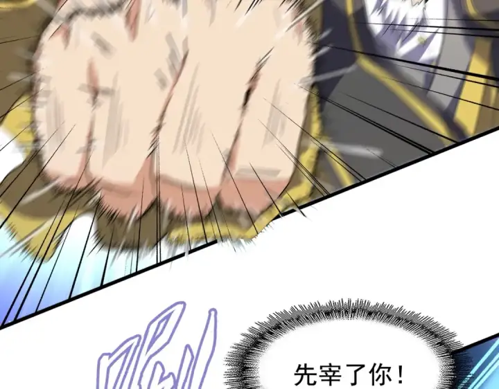 漫画《魔皇大管家》第189话 墙头草..第79张图