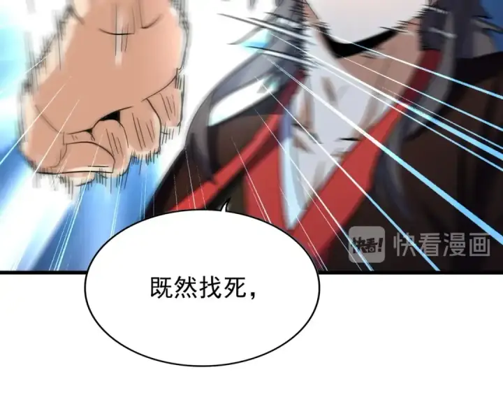 漫画《魔皇大管家》第189话 墙头草..第81张图
