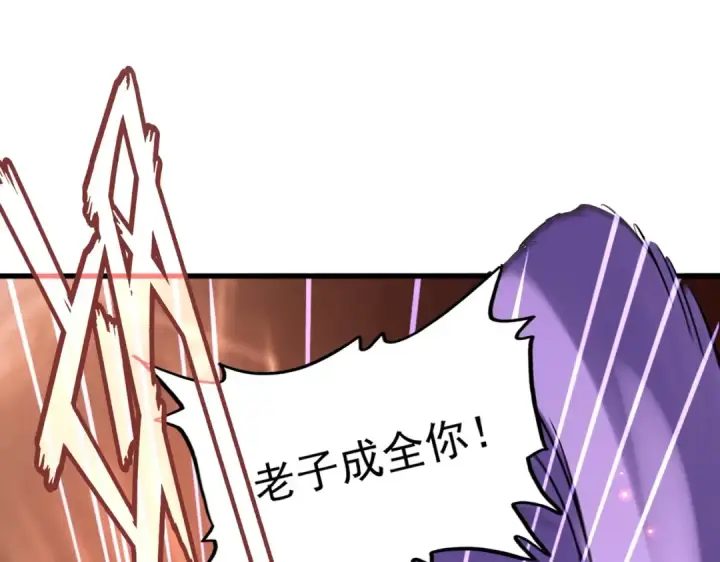 漫画《魔皇大管家》第189话 墙头草..第82张图