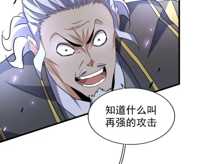 漫画《魔皇大管家》第189话 墙头草..第89张图