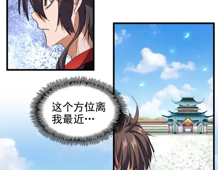 漫画《魔皇大管家》第189话 墙头草..第9张图