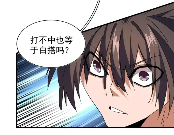 漫画《魔皇大管家》第189话 墙头草..第90张图