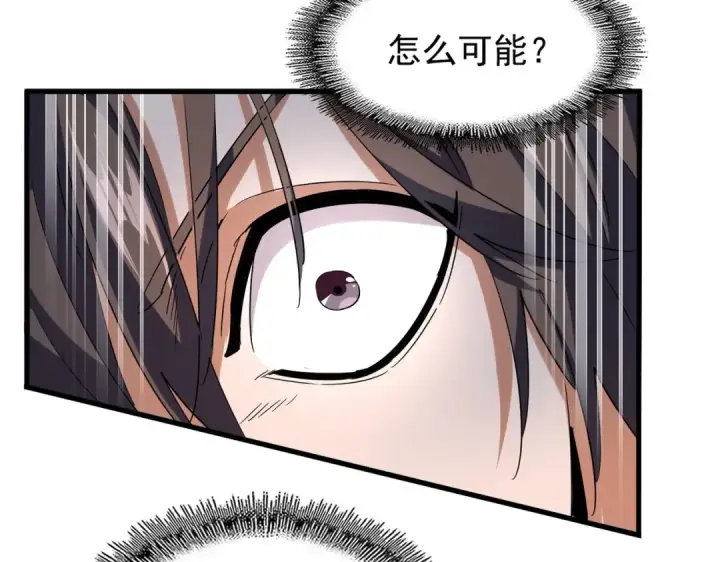漫画《魔皇大管家》第189话 墙头草..第94张图
