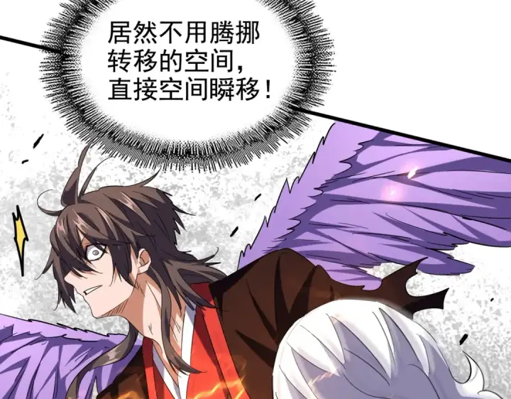 漫画《魔皇大管家》第189话 墙头草..第95张图