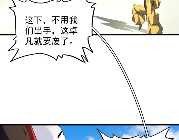 漫画《魔皇大管家》第190话 不对劲！第100张图