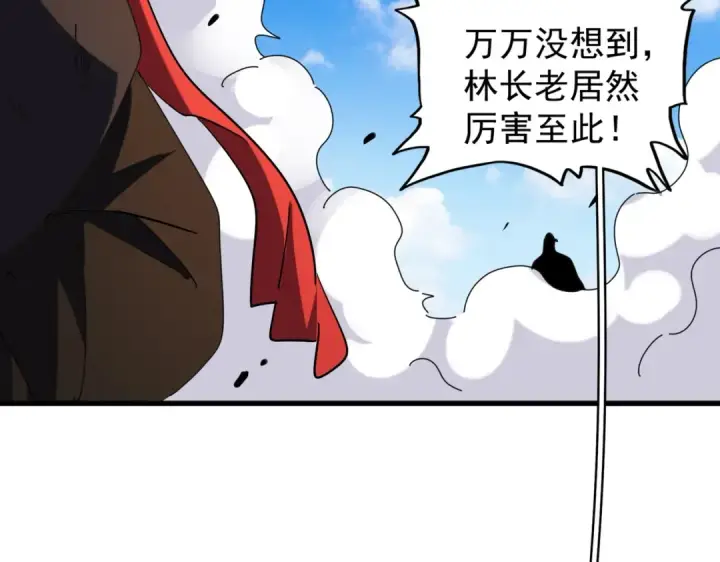 漫画《魔皇大管家》第190话 不对劲！第101张图