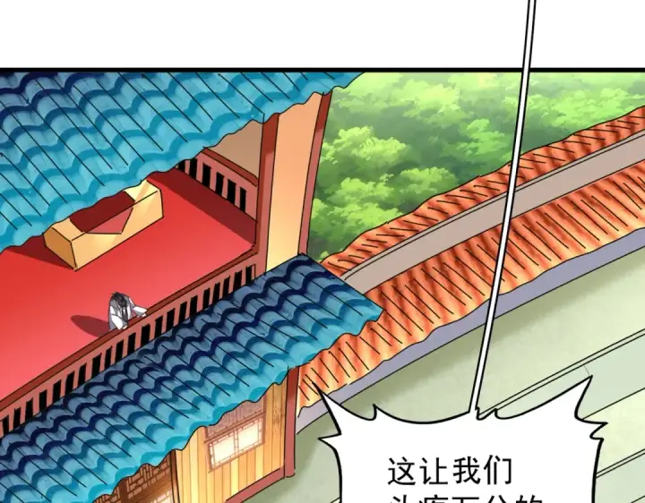 漫画《魔皇大管家》第190话 不对劲！第102张图