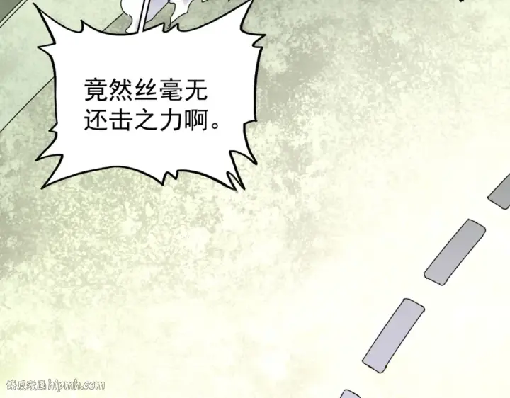 漫画《魔皇大管家》第190话 不对劲！第104张图