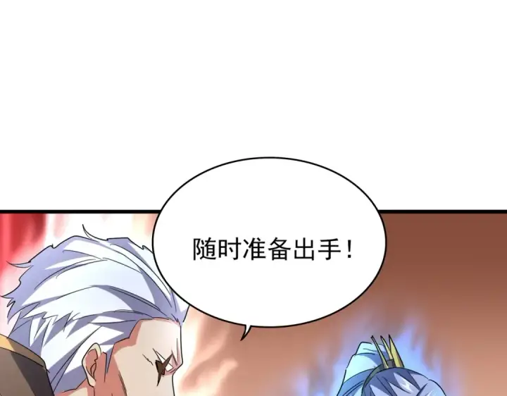 漫画《魔皇大管家》第190话 不对劲！第107张图