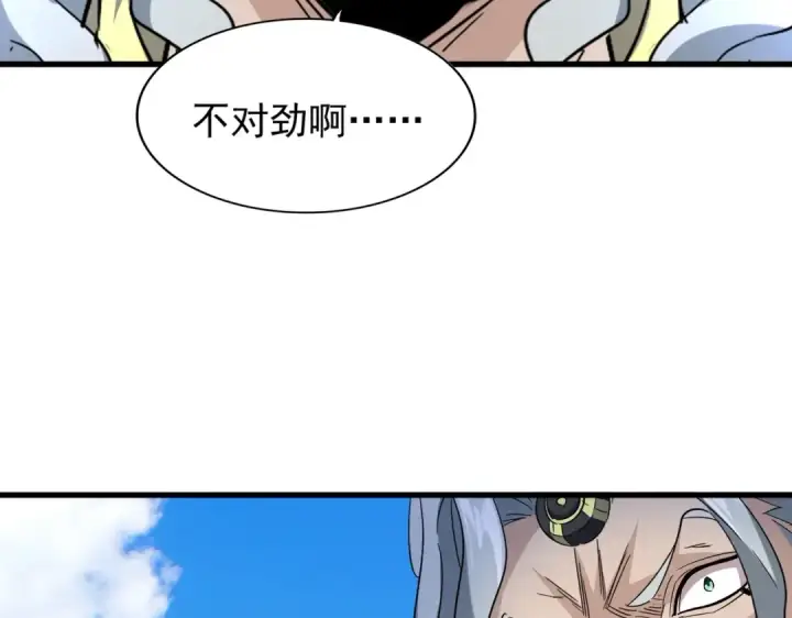 漫画《魔皇大管家》第190话 不对劲！第111张图