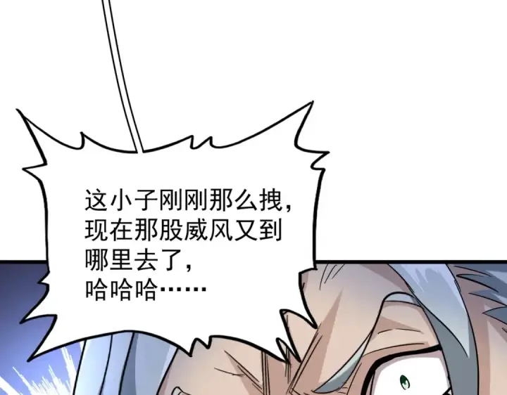 漫画《魔皇大管家》第190话 不对劲！第114张图
