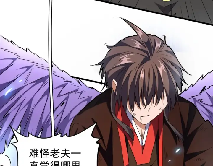 漫画《魔皇大管家》第190话 不对劲！第118张图