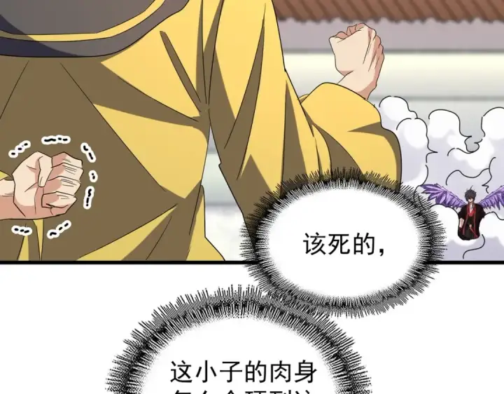 漫画《魔皇大管家》第190话 不对劲！第12张图
