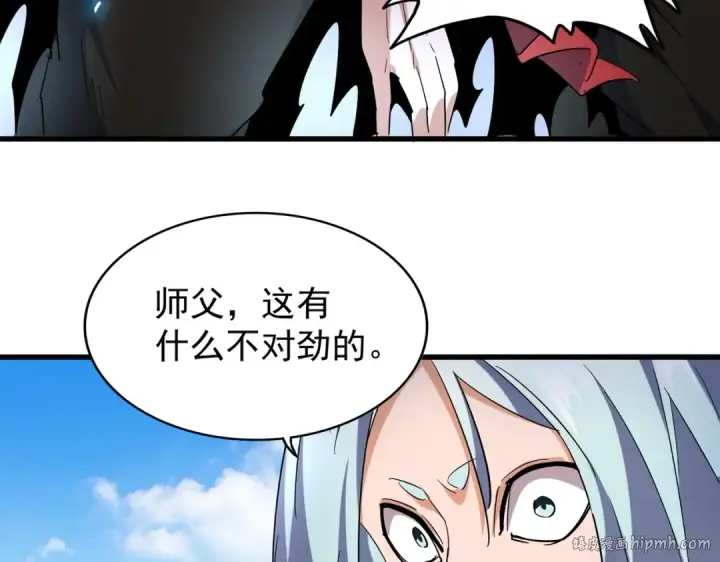 漫画《魔皇大管家》第190话 不对劲！第120张图