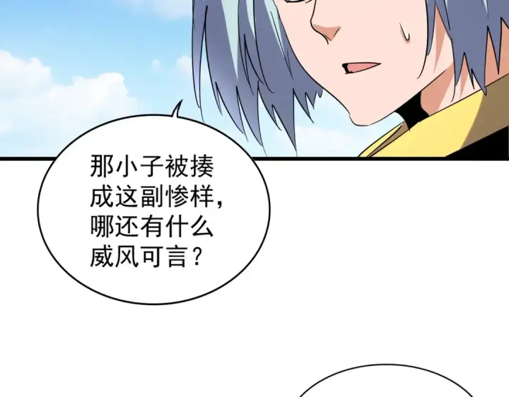 漫画《魔皇大管家》第190话 不对劲！第121张图
