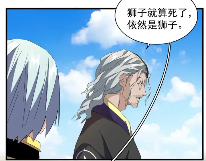 漫画《魔皇大管家》第190话 不对劲！第122张图
