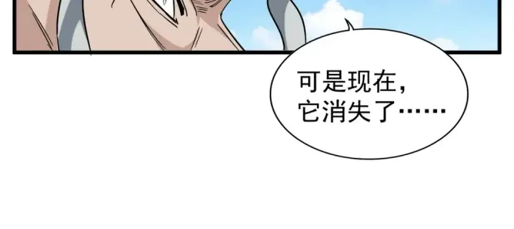 漫画《魔皇大管家》第190话 不对劲！第125张图