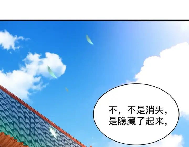 漫画《魔皇大管家》第190话 不对劲！第126张图