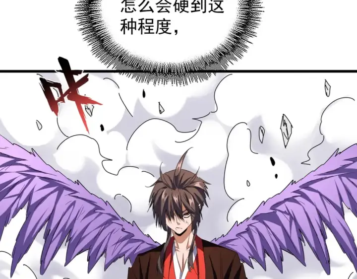 漫画《魔皇大管家》第190话 不对劲！第13张图
